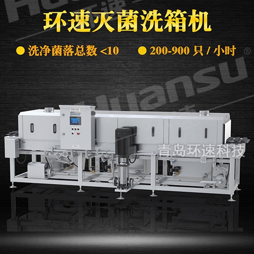 洗筐機流水線,2人每小時可清洗~900只小時 洗筐機流水線,2人每小時可清洗~900只小時