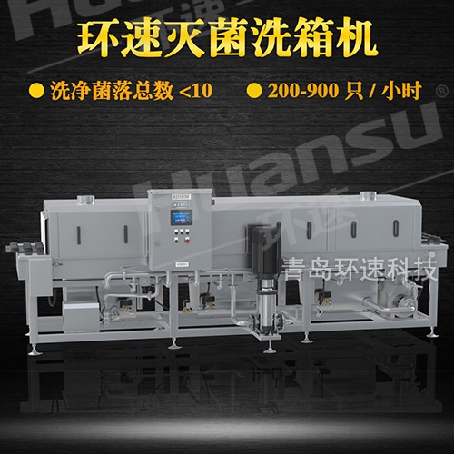 洗筐機(jī),2個人可完成整個清洗過程 清洗滅菌