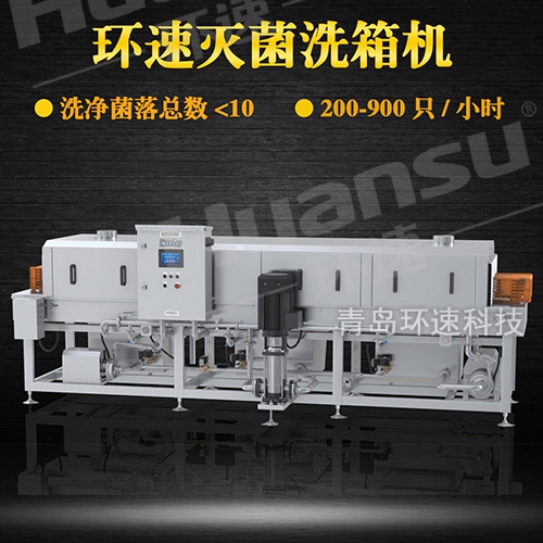 天津不銹鋼盤清洗機 批發(fā)批發(fā) ,整機可拆卸清洗 環(huán)速滅菌洗箱機 天津不銹鋼盤清洗機 批發(fā)批發(fā) ,整機可拆卸清洗 環(huán)速滅菌洗箱機