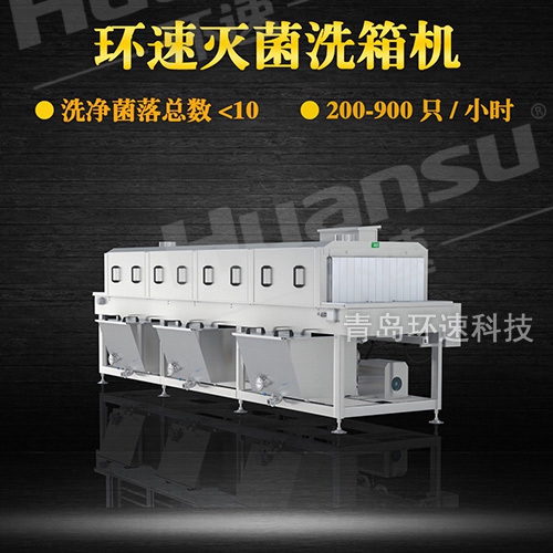 不銹鋼盤清洗機采購 批發(fā)批發(fā) ,周轉(zhuǎn)筐 900只
