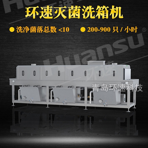 恩施洗筐機(jī),取得洗筐機(jī)設(shè)計(jì)專利證書 歐盟標(biāo)準(zhǔn)