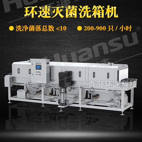 優質不銹鋼盤清洗機批發,適用于食品周轉容器清洗滅菌 環速