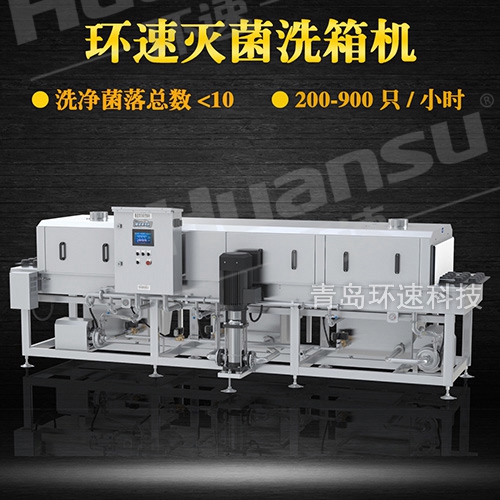 天津不銹鋼盤清洗機 批發(fā)批發(fā) ,整機可拆卸清洗 環(huán)速滅菌洗箱機 天津不銹鋼盤清洗機 批發(fā)批發(fā) ,整機可拆卸清洗 環(huán)速滅菌洗箱機