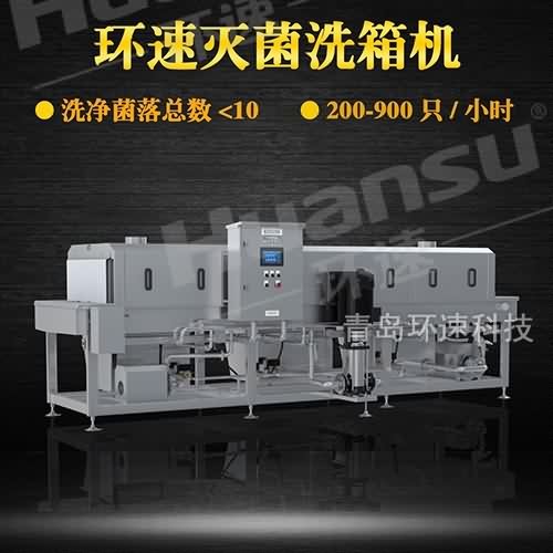 塑料筐清洗機批發廠家價格 2人可完成900只小時的清洗任務 塑料筐清洗機批發廠家價格 2人可完成900只小時的清洗任務