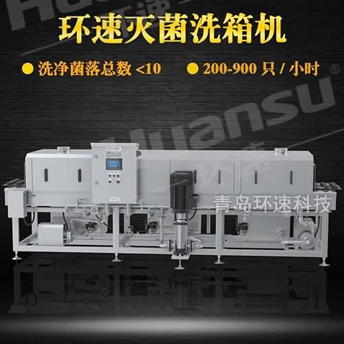 塑料筐清洗機(jī)批發(fā)廠家價(jià)格 2人可完成900只/小時(shí)的清洗任務(wù)