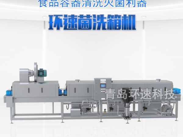 ?食品容器清洗機(jī)XKF-500洗凈后菌落總數(shù)少于10,餐具洗滌設(shè)備