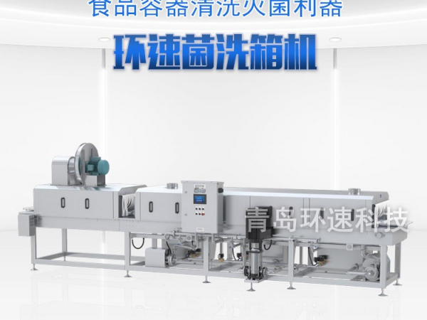 消毒餐具洗箱機(jī),200~900只/小時,消毒餐具洗箱機(jī)