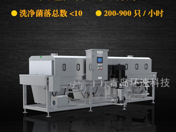 塑料箱清洗機(jī),周轉(zhuǎn)箱筐菌落總數(shù)小于10