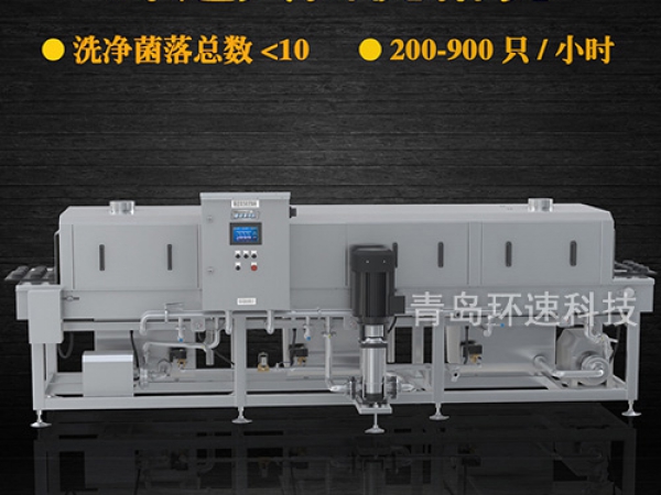 自動(dòng)洗箱機(jī),周轉(zhuǎn)箱筐菌落總數(shù)小于10