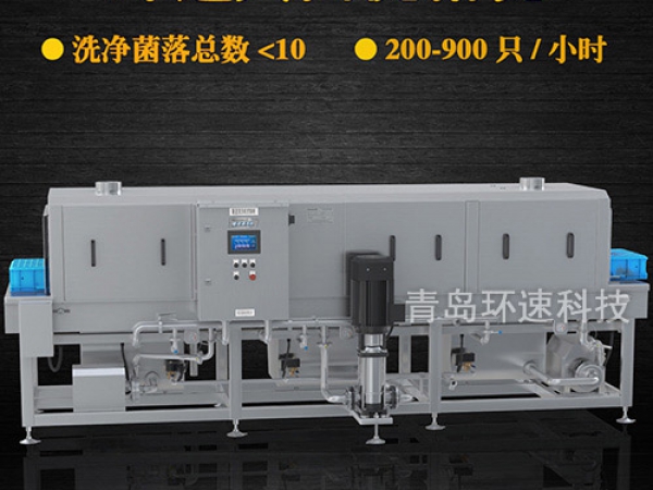 周轉(zhuǎn)膠筐清洗機(jī),周轉(zhuǎn)箱筐菌落總數(shù)小于10