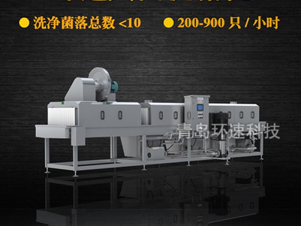 風(fēng)干式洗筐機(jī),周轉(zhuǎn)箱筐菌落總數(shù)小于10