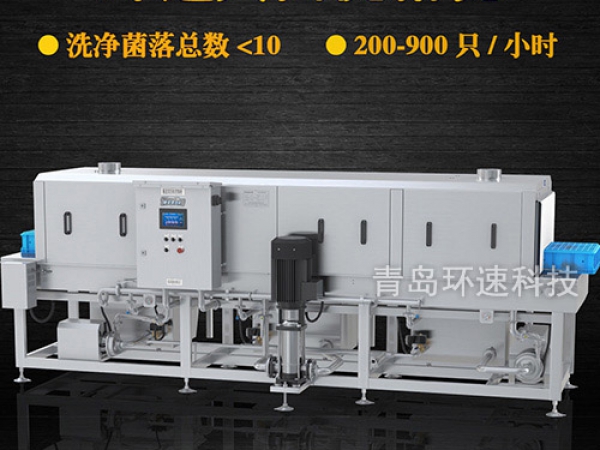 肉類(lèi)周轉(zhuǎn)筐清洗機(jī),周轉(zhuǎn)箱筐菌落總數(shù)小于10