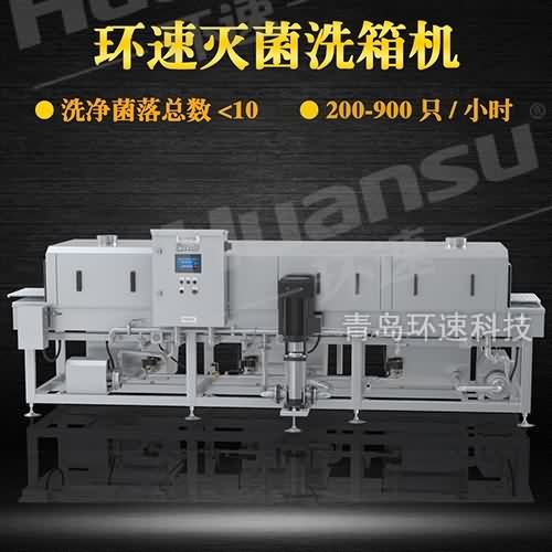 小型塑料箱清洗機價格 箱箱滅菌清洗 小時 小型塑料箱清洗機價格 箱箱滅菌清洗 小時