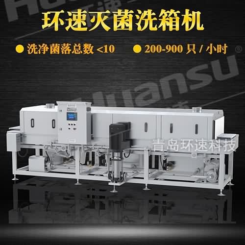 周轉箱清洗機批發 除油污塵噴淋清洗機 周轉箱清洗機批發 除油污塵噴淋清洗機